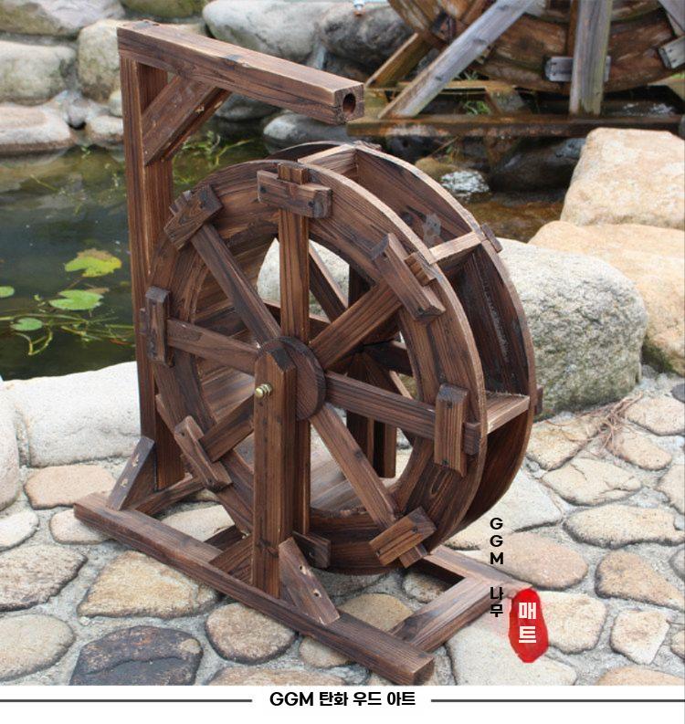 방부목 수차 장식 야외 연못 정원 인공폭포 물레 C.바퀴지름50cm(급수펌프및수도관) - 상세 이미지 5