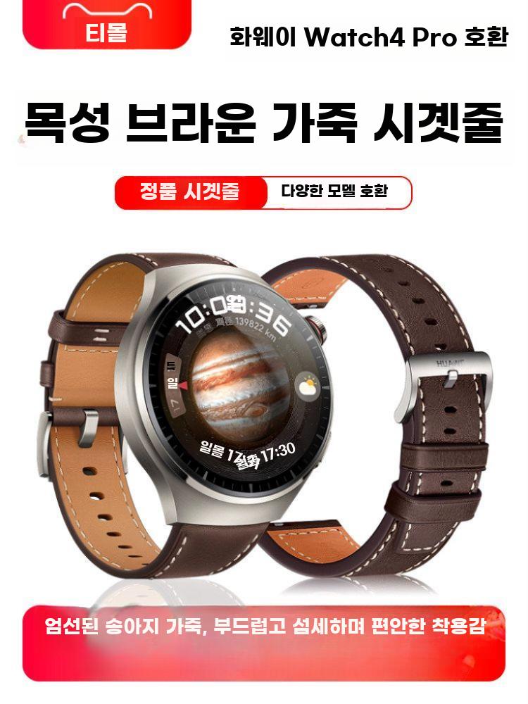 천연가죽 스마트워치 교체용 시계줄 남성용 클래식 스트랩 - 상세 이미지 2