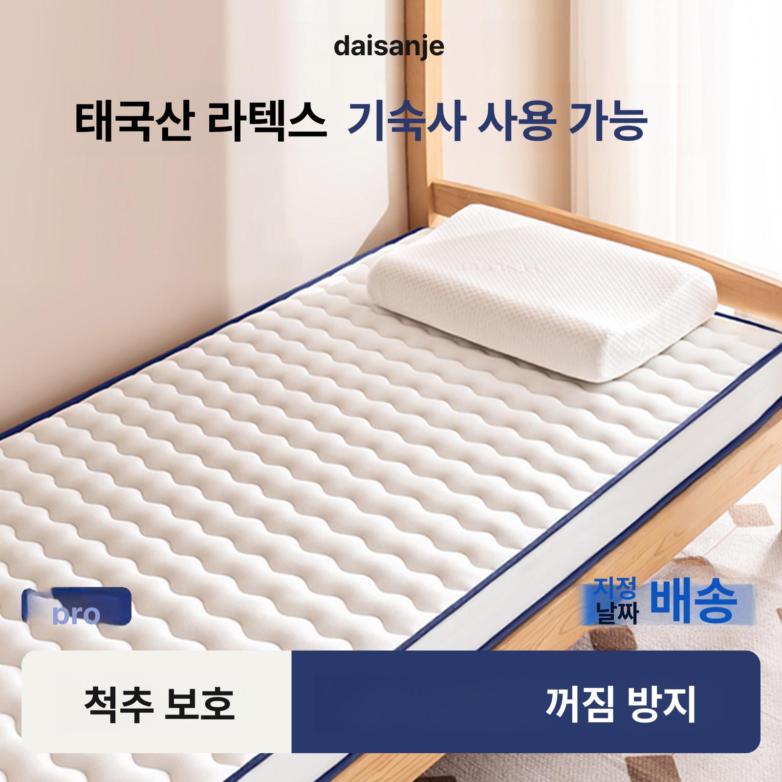 기숙사 라텍스 매트리스 하드 장판 쿠션 소프트 토퍼 천연 편안한 수면 - 상세 이미지 3
