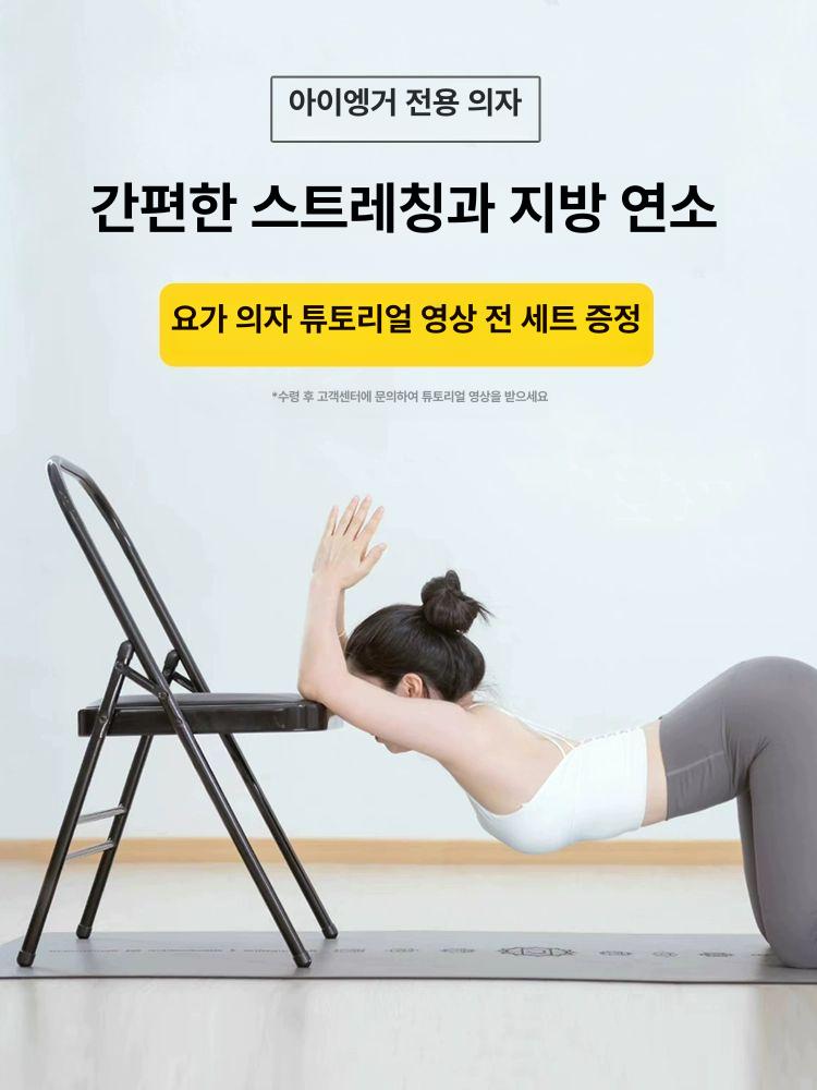 접이식 요가 의자 보조 다기능 용품 요가원 거꾸리 기구 전문 허리 지지대 보조의자 - 상세 이미지 2