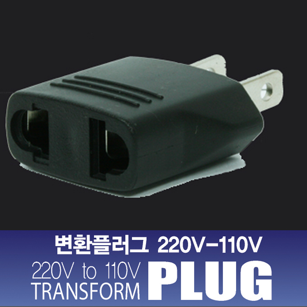 변환플러그 돼지코 젠더 변환어댑터 220V to 110V 여행용 해외용 콘센트 - 상품 이미지