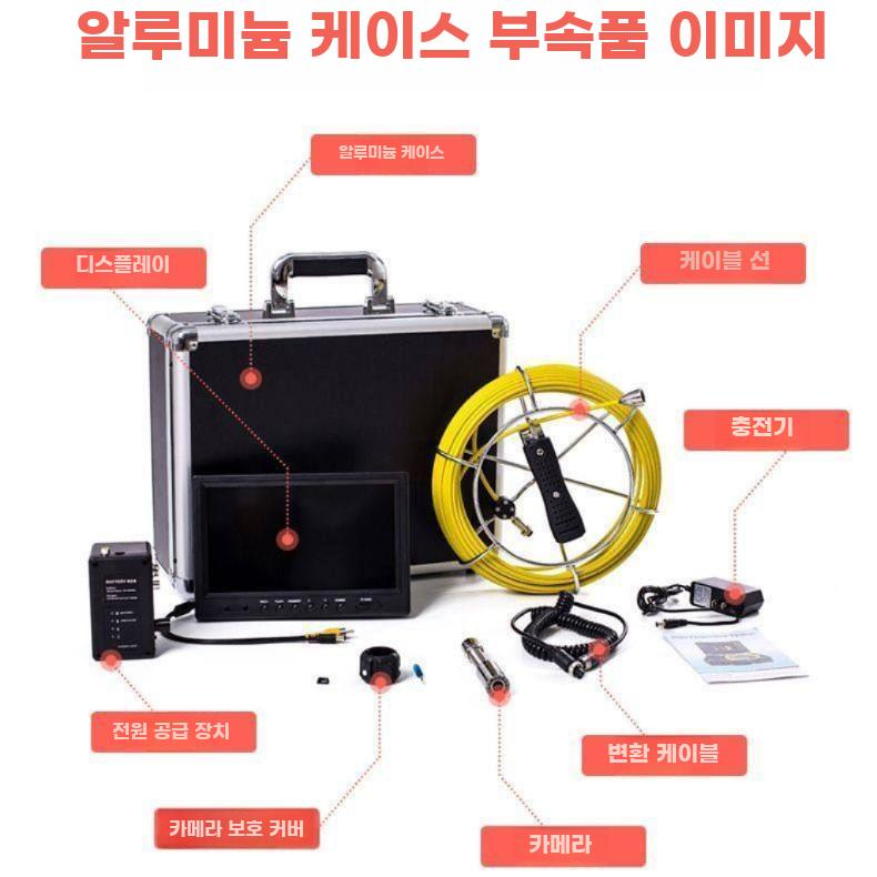 방수 산업용 내시경 카메라 파이프/수중 검사 HD 7인치 20m 알루미늄(비디오) - 상세 이미지 4