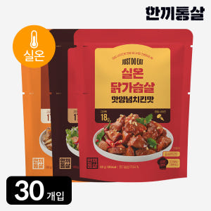 한끼통살 실온 닭가슴살 100g 3종 (30개입) 맛있게 먹은 솔직 후기 - 상품 이미지 1