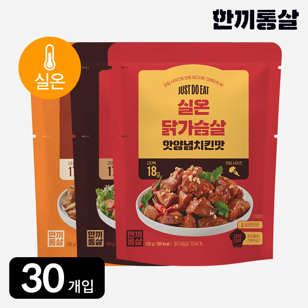 한끼통살 한끼통살 실온 닭가슴살 100g 3종 30개입