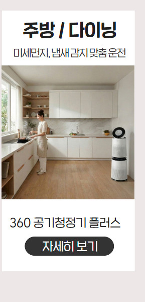 LG 공기청정기 AS156HWWC 퓨리케어 15평형 판매처 상세 정보 이미지 4
