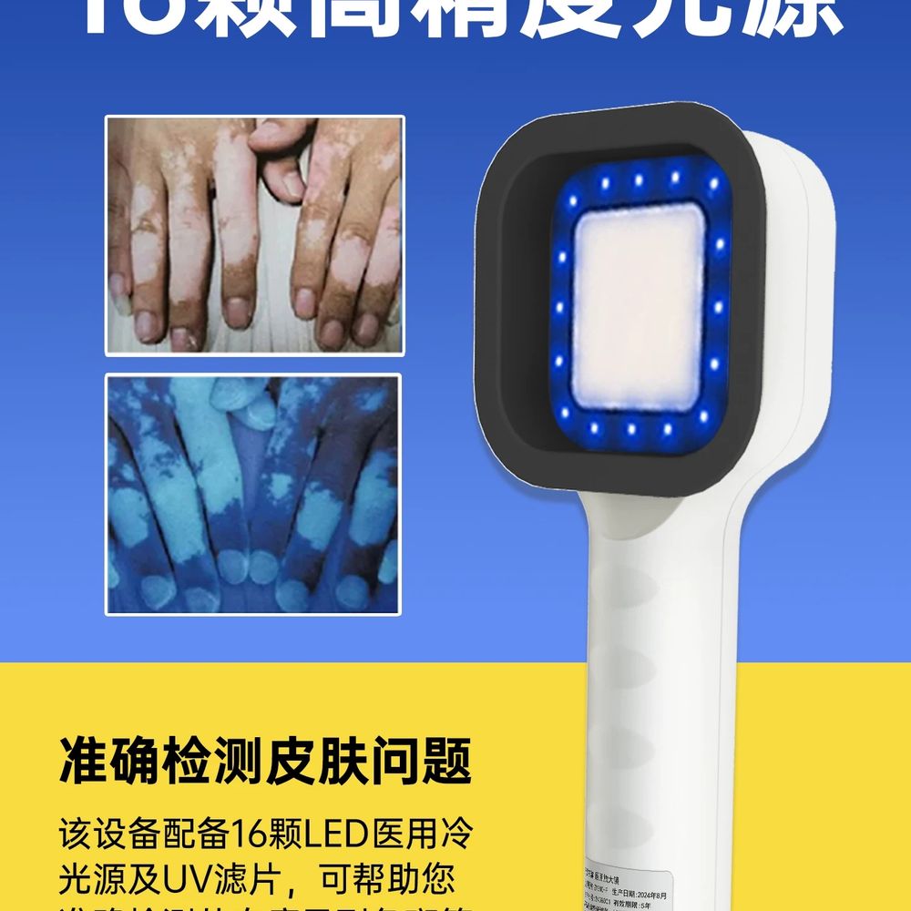 자외선 우드램프 검사 피부검사 확대경 UV A. 의료용 12구 전원 연결식 UV 필터 없음 - 상세 이미지 5