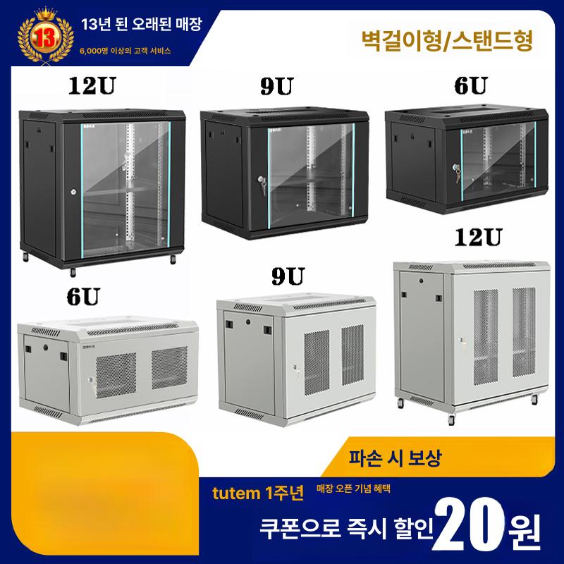 앤디링크 서버랙 전산실 통신용 네트워크 허브 통신랙 통신 전산 장비 - 상세 이미지 2