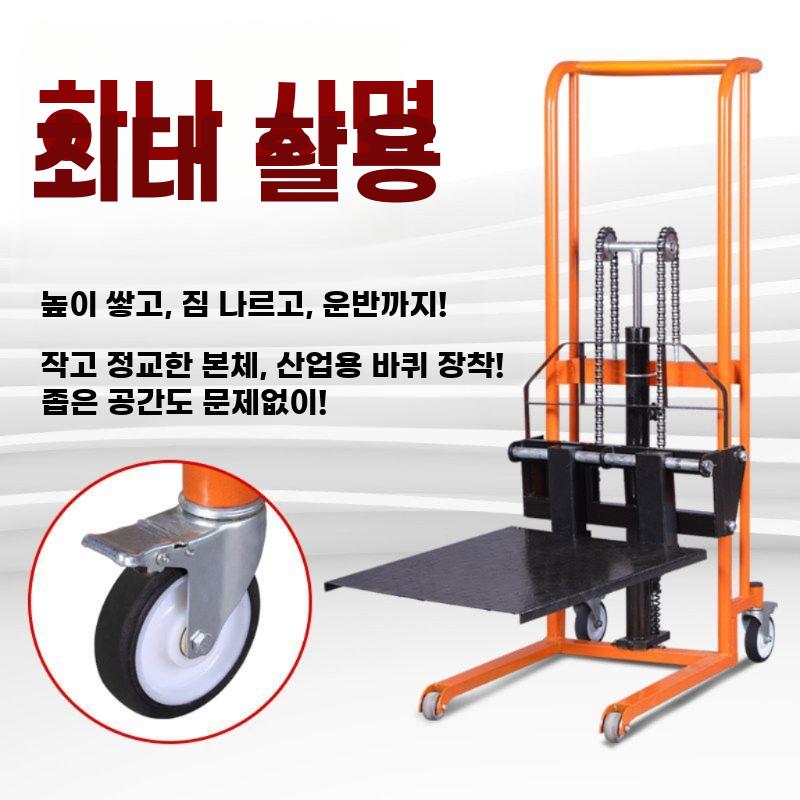 수동 유압 미니 지게차 경량 리프트 운반 적재 플랫폼 핸드 크랭크 200kg 0.9m 상승 - 상세 이미지 4