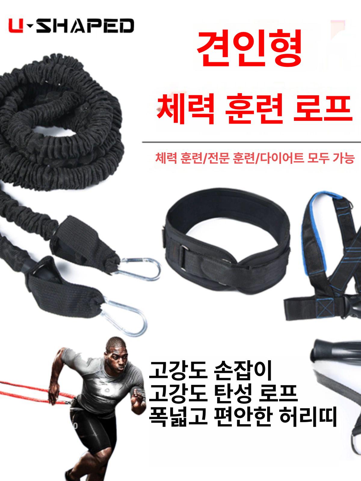 근력 저항밴드 3M탄성밴드 라텍스 배드민턴 스프린트 블랙 2m 1개+2개 벨트 - 상세 이미지 2