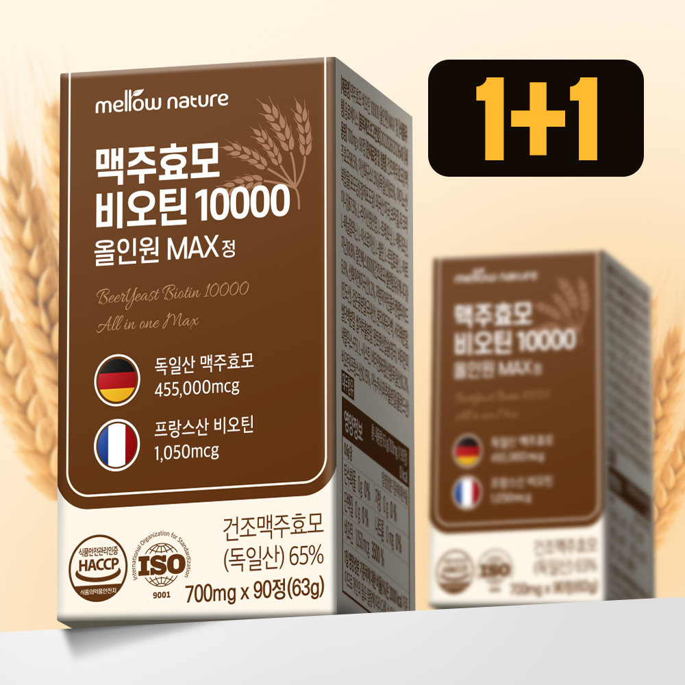 1+1 독일산 맥주효모 비오틴 올인원 MAX 700mg 90정, 1개 제품 이미지
