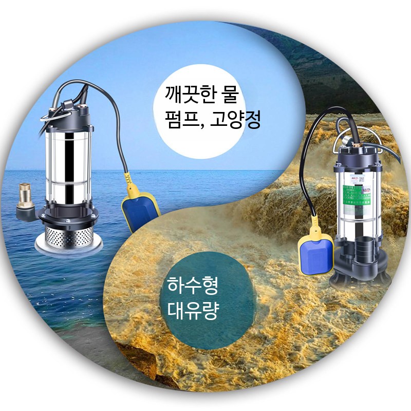 스테인리스 수중 펌프 소형 가정용 자동 배수 양수기 220V 정화조 하수 처리용 물펌프 - 상세 이미지 2