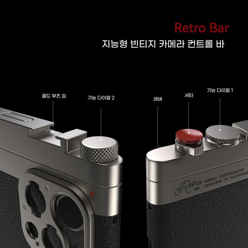 비뜰렛 아이폰전용 레트로 카메라 케이스 촬영 키트 블루투스 광곽렌즈 레트로 케이스 (단품) 아이폰 17 프로맥스 - 상세 이미지 3