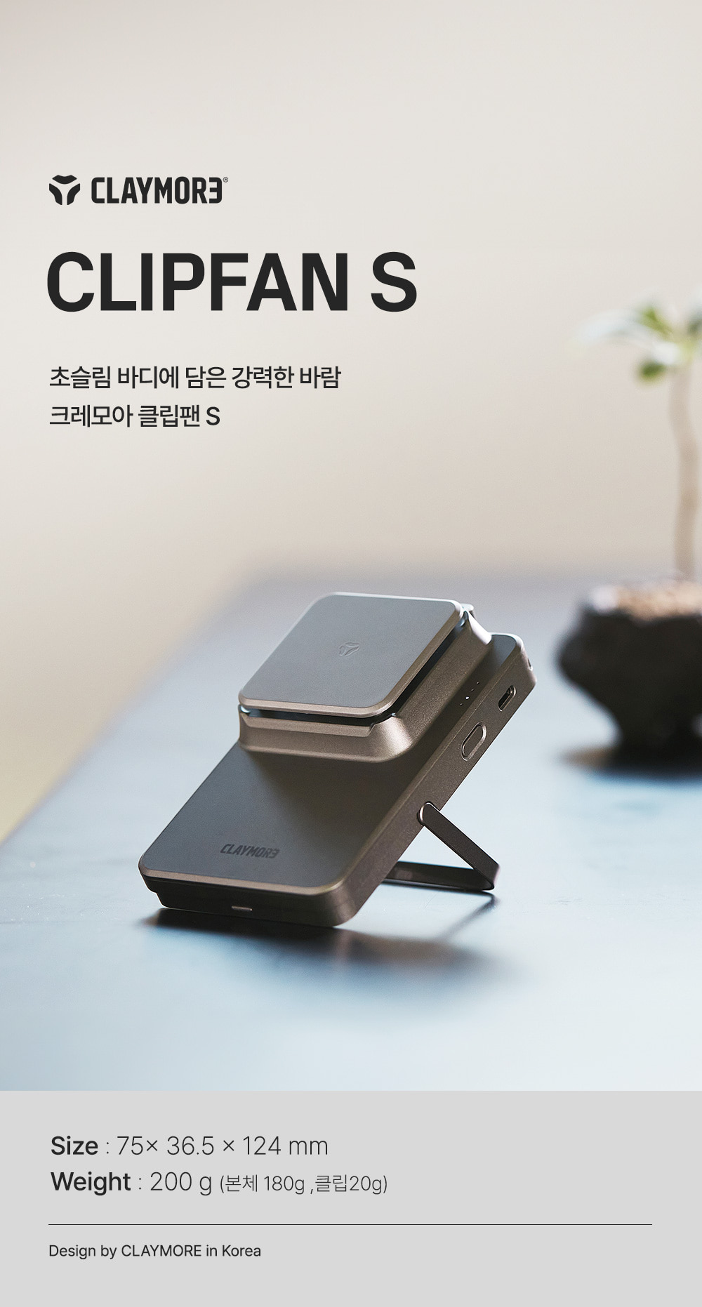 크레모아 클립팬 S 무선 휴대용 선풍기 판매처 상세 정보 이미지 2