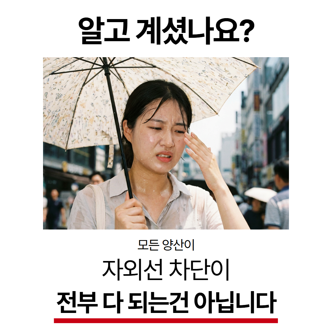 [암막코팅] 햇살지킴이 자동양산 초경량 가벼운 암막 3단 우산겸용 우양산 이미지 4