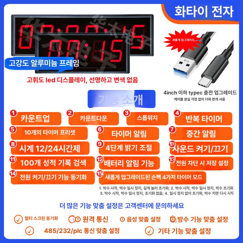 타이머 챌린지 크로스핏 놀이 훈련 측정기 보드게임 매장 51 x 13.5 cm 3인치 6자리 충전식 - 상세 이미지 2