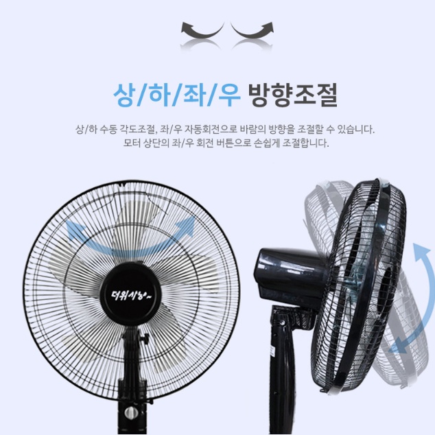 산업용 스탠드선풍기 40cm 식당 매장 작업실 업소용 키큰선풍기 - 상세 이미지 4