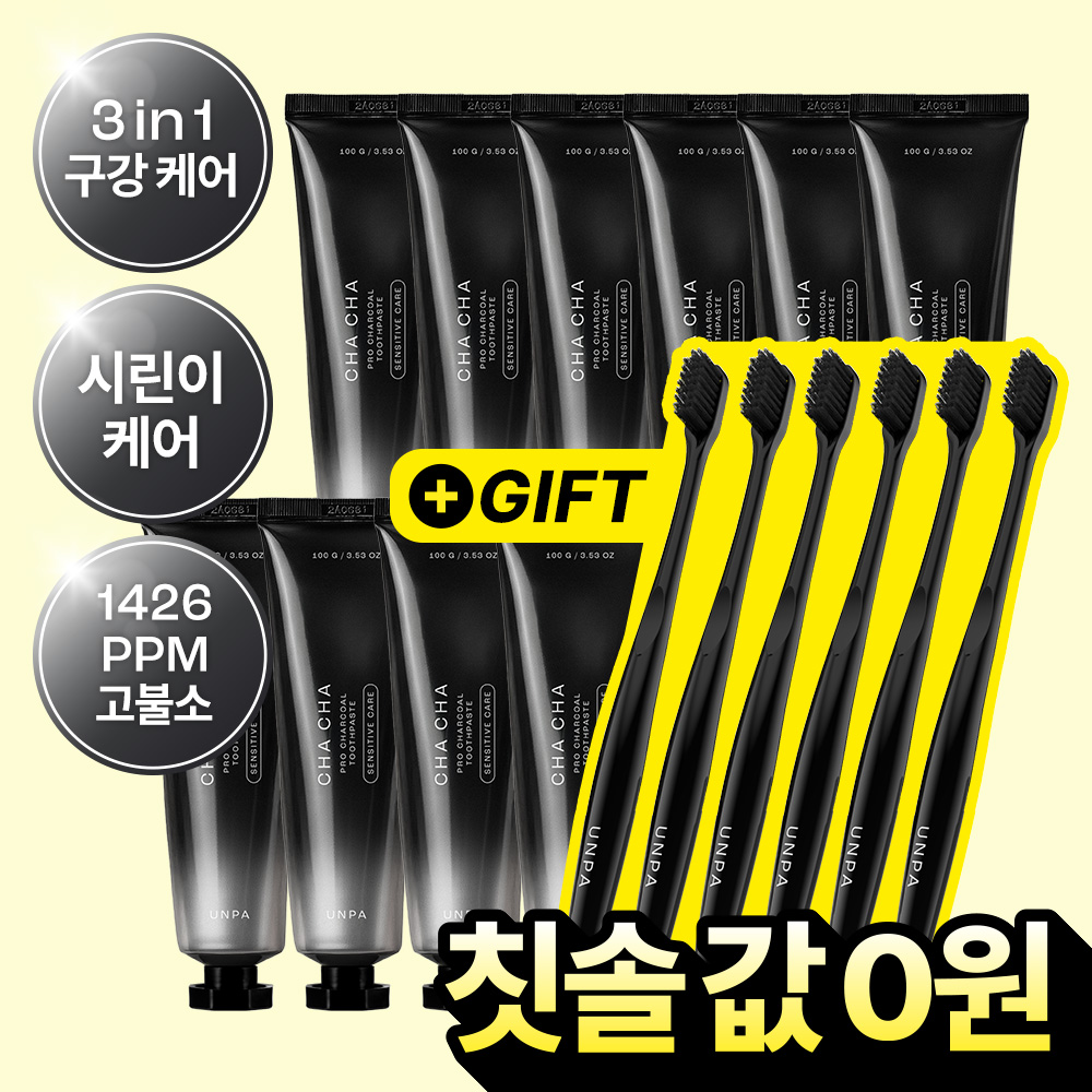 [네이버 단독/현대백화점 동일상품] 언파 차차 프로 시린이케어 차콜치약 100g, 10개 - 상품 이미지