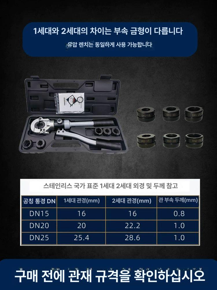 수동 몰코 압착기 조인트 유압 수도관 펜치 몰크 튜브 클램프 스텐 연결 파이프 - 상세 이미지 3
