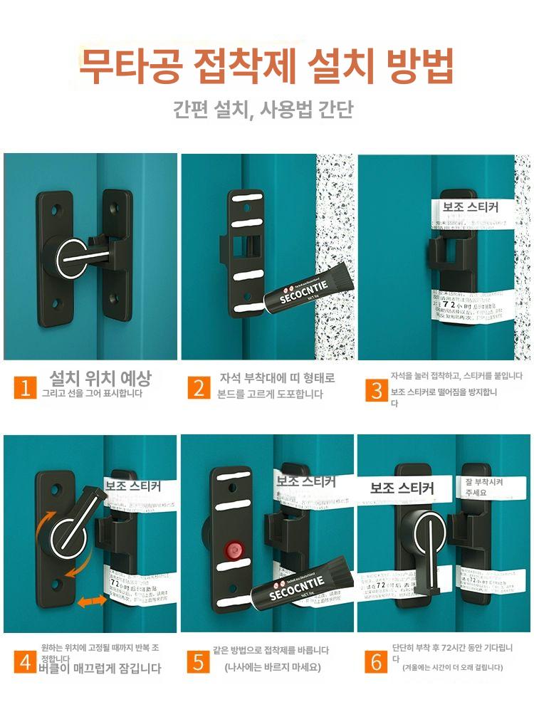 무타공현관걸쇠 도어 방범 이중 고리 문 잠금장치 화이트 90도 범용 타입 키 없음 - 상세 이미지 4