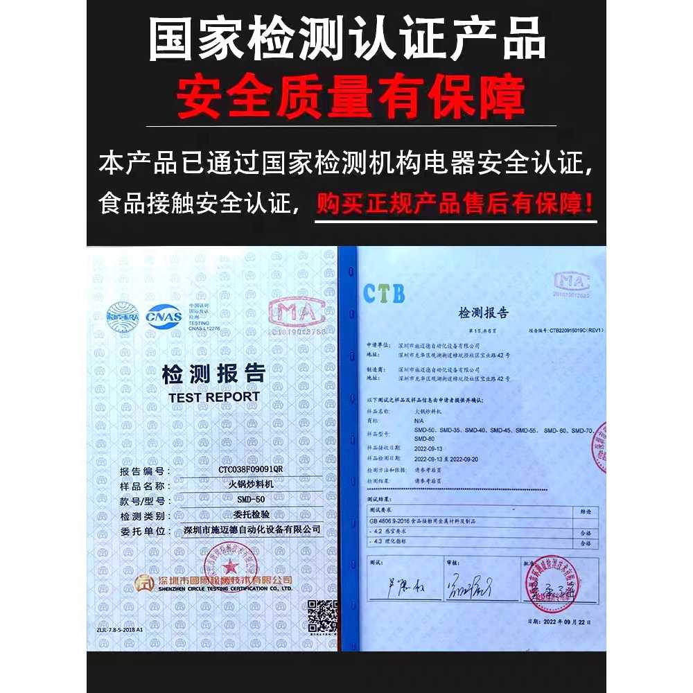 소스 배합기 자동 잼 고추장 용 자동 업소용 냄비 볶음기 30모델 - 상세 이미지 5