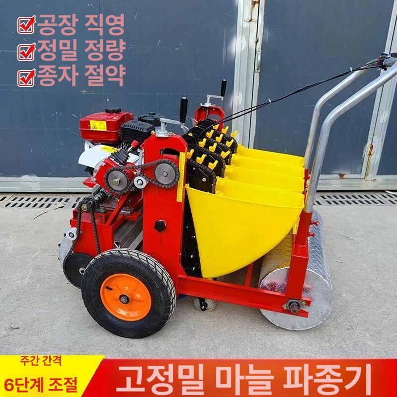 마늘 파종기 농업용 전기 6열 자동 전동 4열 가솔린 전기 2열 - 상세 이미지 5