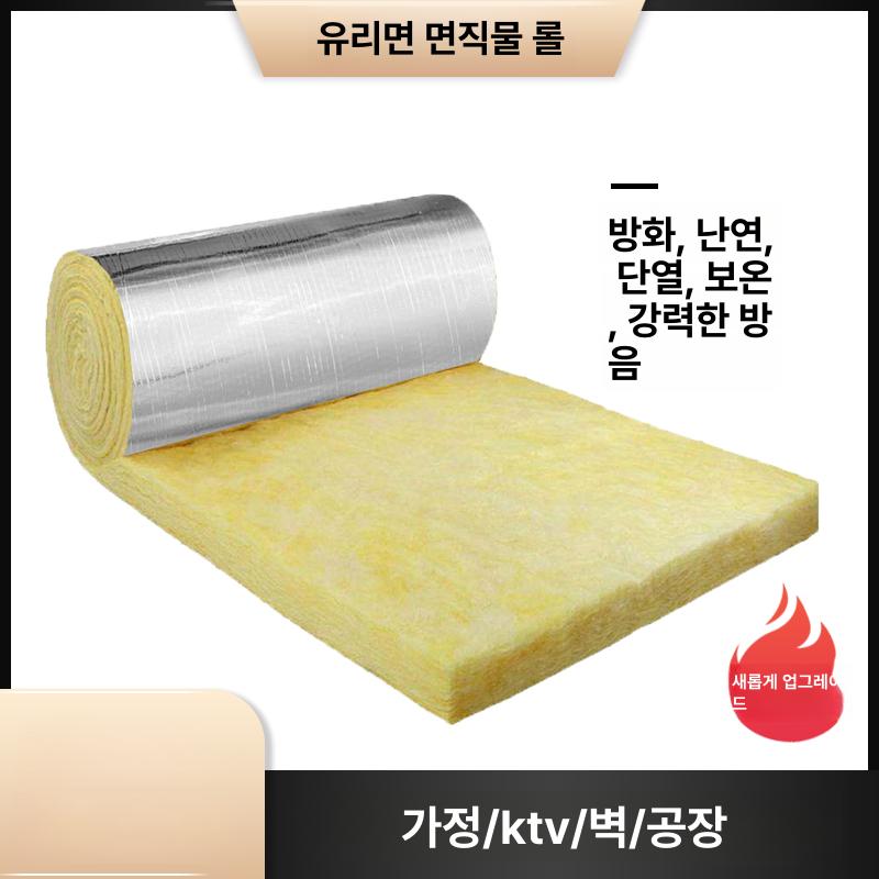 내화 단열재 보온재 유리솜 배관 포일 유리섬유 고온 5cmx1.2mx20m 없음 - 상세 이미지 4