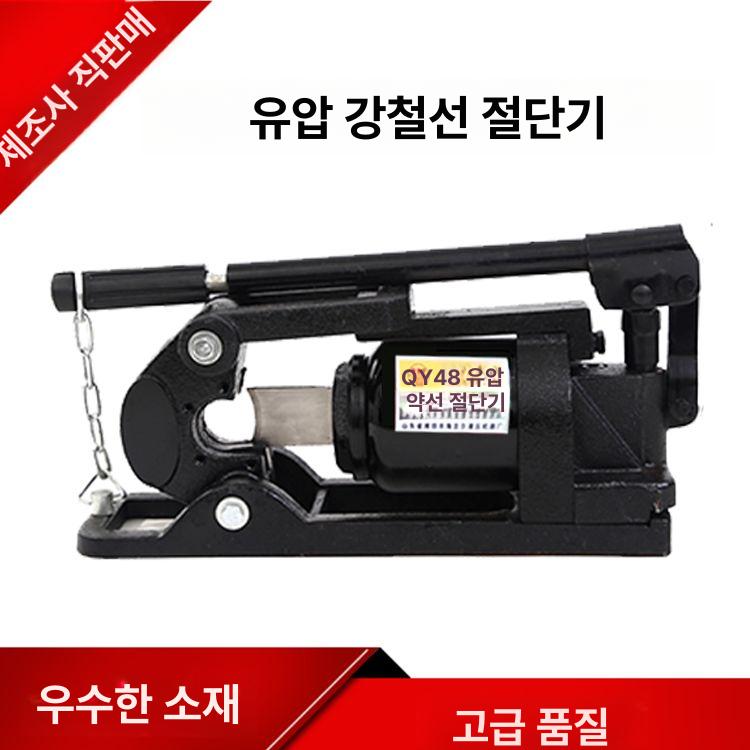 와이어로프 커터기 유압 커팅 휴대용 절단기 스틸로프 [수동일체형] QY30 바오산 블랙 레드 랜덤 - 상세 이미지 5