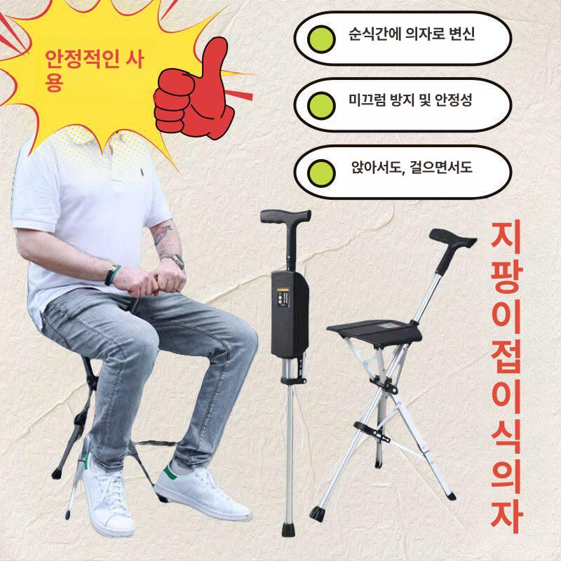 지팡이 의자 초경량 효도용 수동형 원터치 미끄럼 할머니 블랙 88cm - 상세 이미지 4
