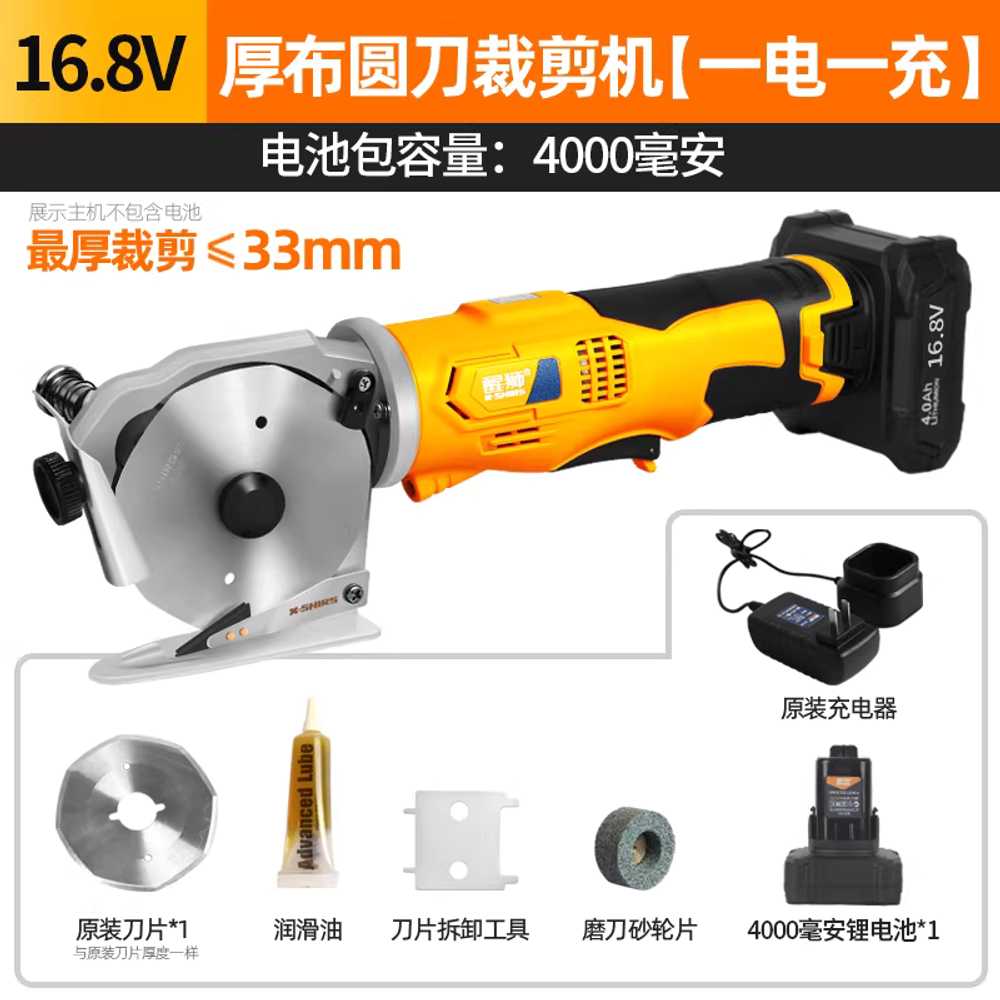 원단재단기 무선 충전식 피할기 손재단기 미싱 가위 2.5x/ 2000mAh 배터리 1개 이미지 8