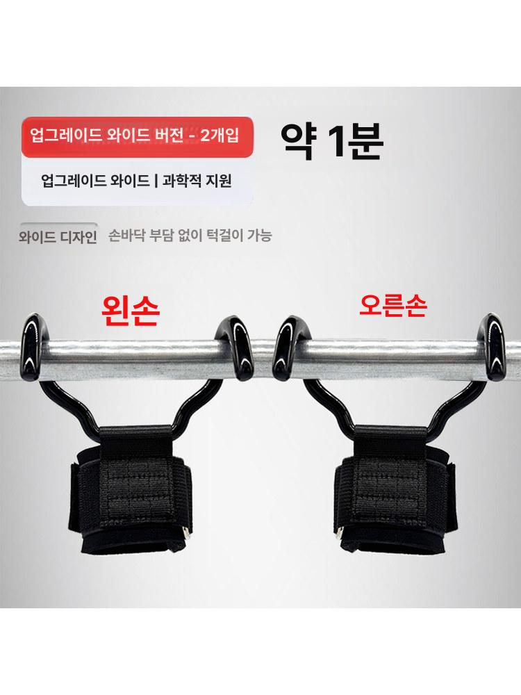 턱걸이 풀업바 보조 강판 홈 헬스 스틸 보조 후크 프리사이즈 - 상세 이미지 2