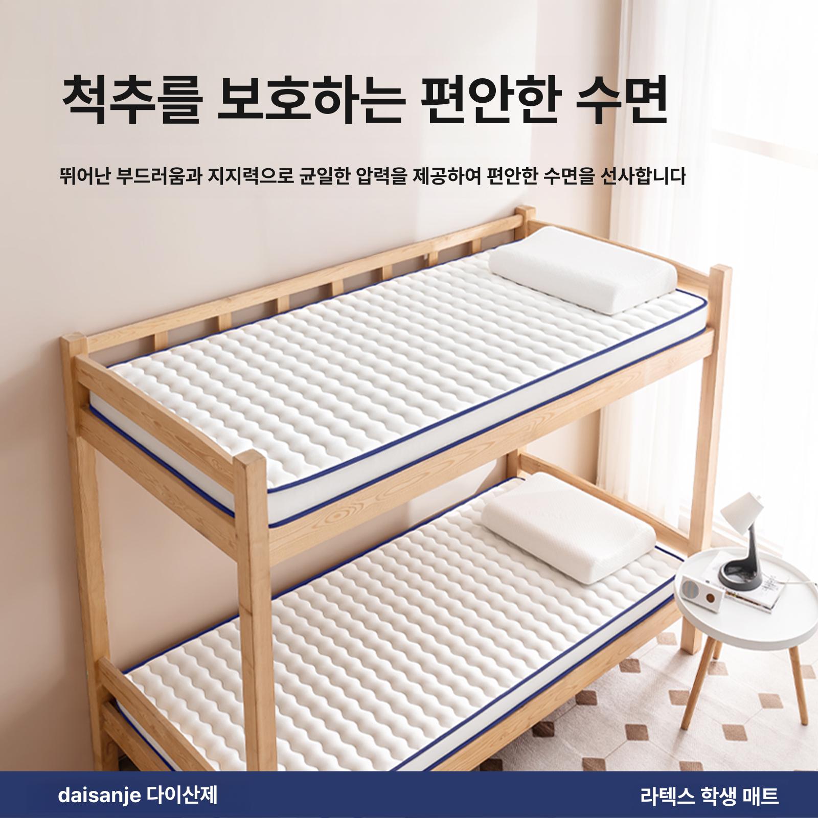 기숙사 라텍스 매트리스 하드 장판 쿠션 소프트 토퍼 천연 편안한 수면 - 상세 이미지 5