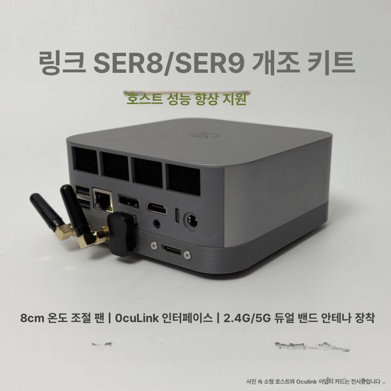 쿨링팬 ser8모드킷 기본형 포함 브라켓 게이밍 스탠드 패키지 1 (ABS 실버그레이) - 상세 이미지 4