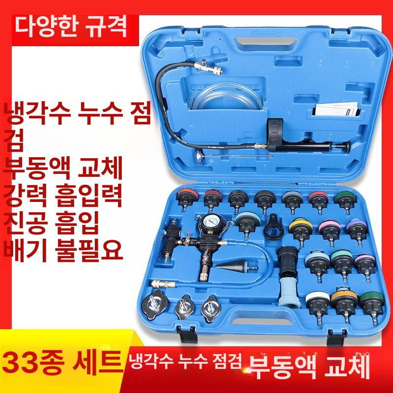 자동차 부동액 주입기 냉각수주입테스터기 공구 충전 카센터 압력계 감지 교환기 누출 - 상세 이미지 2