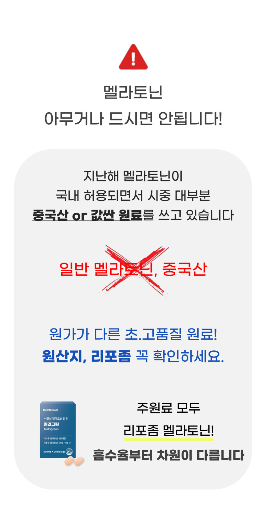식물성 리포좀 2중배합 멜라토닌 5mg 함유 수면보조제 트립토판 30정, 2개 판매처 상세 정보 이미지 3