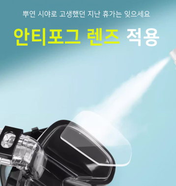 스노쿨링마스크 스노클 물안경 수경 프리다이빙 장비 코로숨쉬는 큰얼굴 성인용 잠수 해루질 - 상세 이미지 4