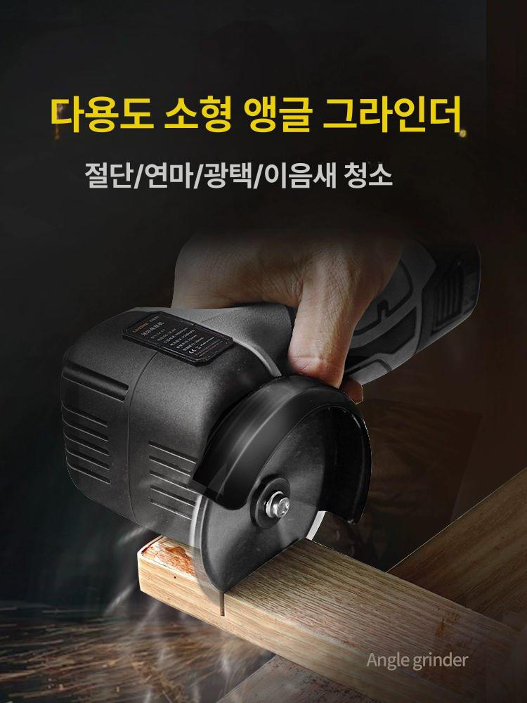 소형 미니 그라인더 무선 16 전동 충전용 그라인드 연삭 타일줄눈제거 - 상세 이미지 2