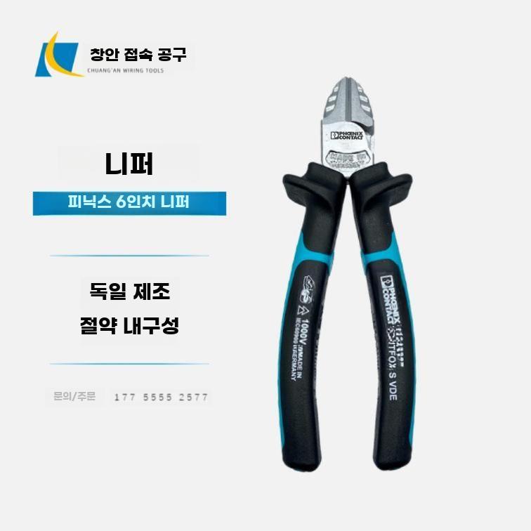 전문가용 전기 배선 절단 대각 니퍼 6인치 공구 - 상세 이미지 2