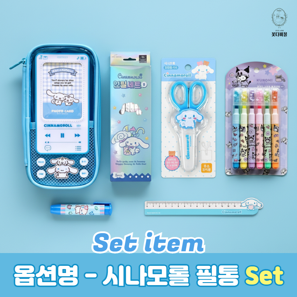 초등학교 1학년 필통 예비 초등학생 여아 저학년 산리오 시나모롤 포토카드 - 상세 이미지 4