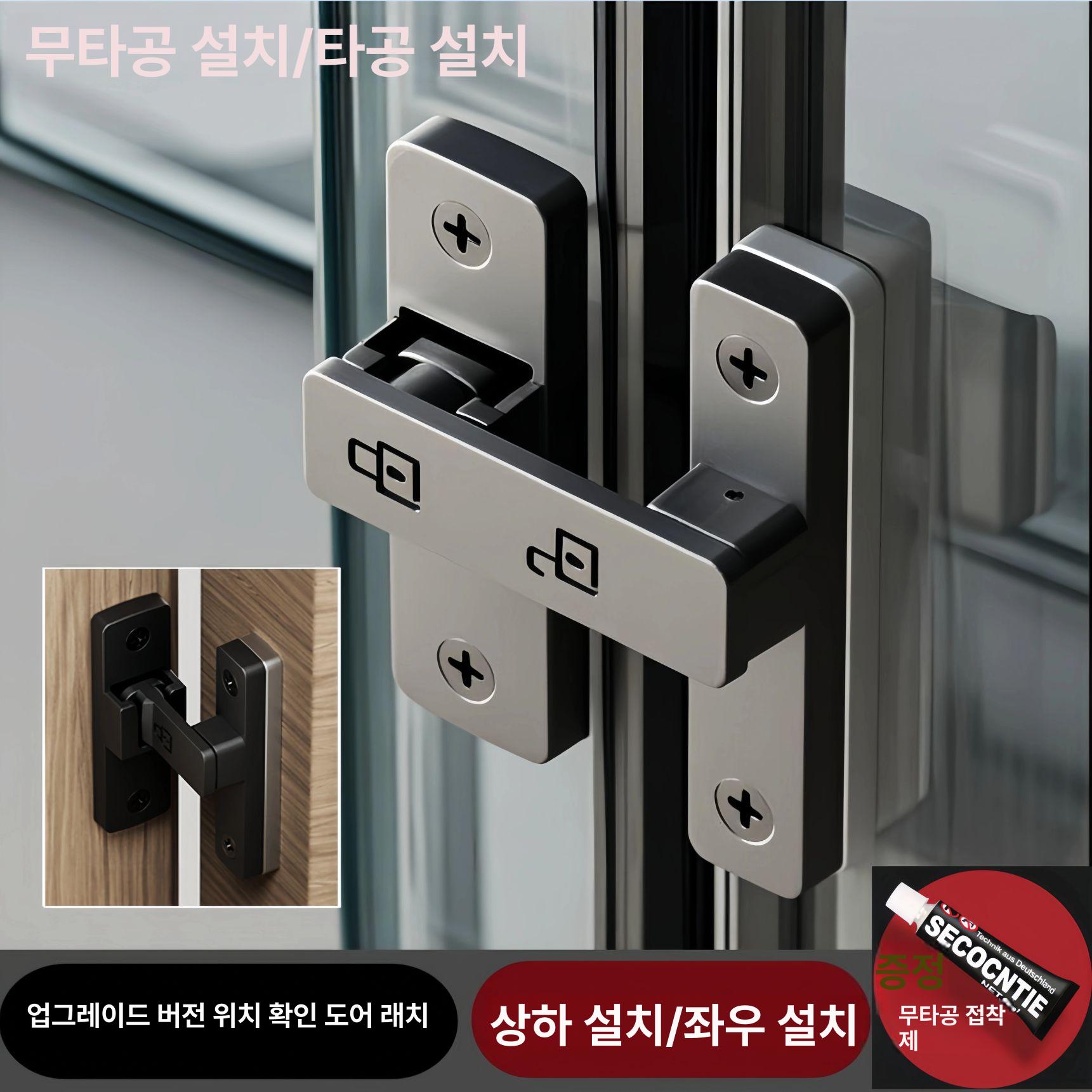 여닫이문 잠금장치 틈새 열림방지 방충망 안전 베란다 버클 평면 버클 무광블랙 - 상세 이미지 2