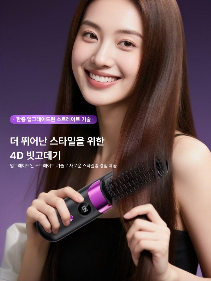 무선 휴대용 4D 빗 고데기 음이온 헤어 열 브러시 매직기 - 상세 이미지 2