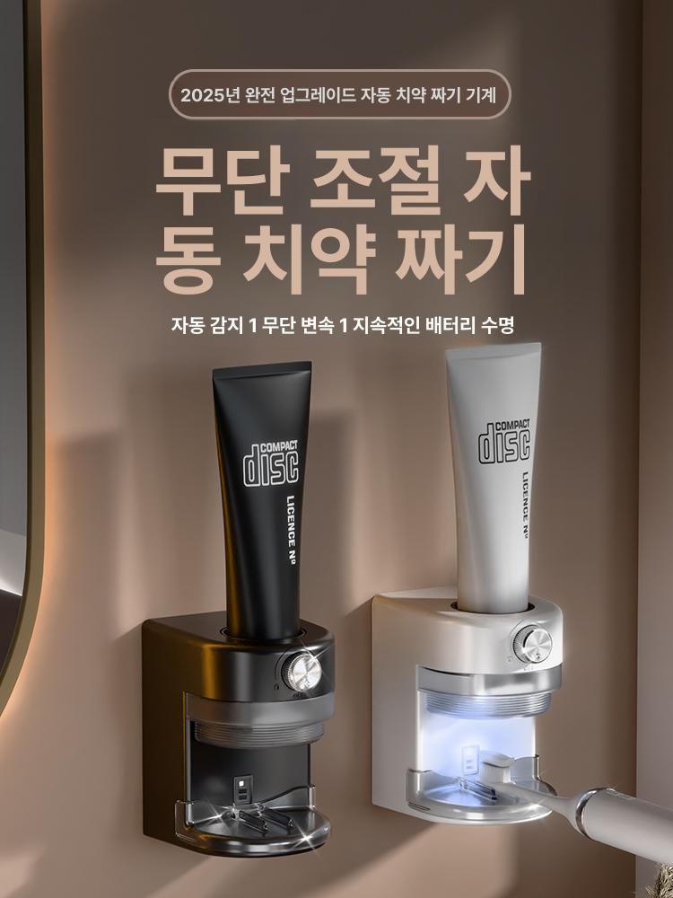 자동 치약 디스펜서 벽부착 무타공 욕실 감지형 위생 칫솔 액세서리 부착식 짜개 세트 절약 - 상세 이미지 3