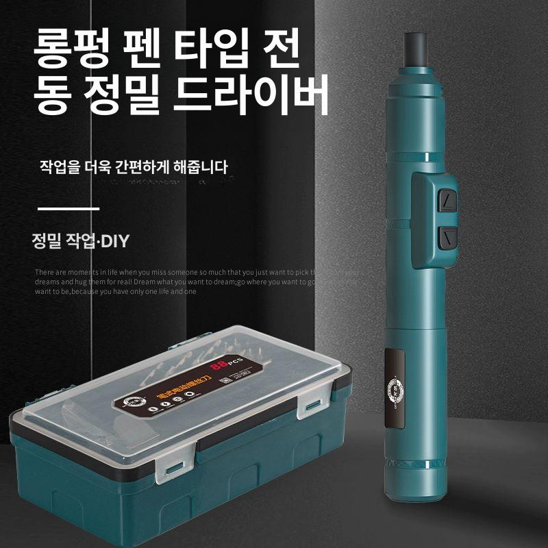 스크류 드릴 전동 미니 소형 고급 USB 휴대용 다기능 블루 레벨 1 12개 - 상세 이미지 2