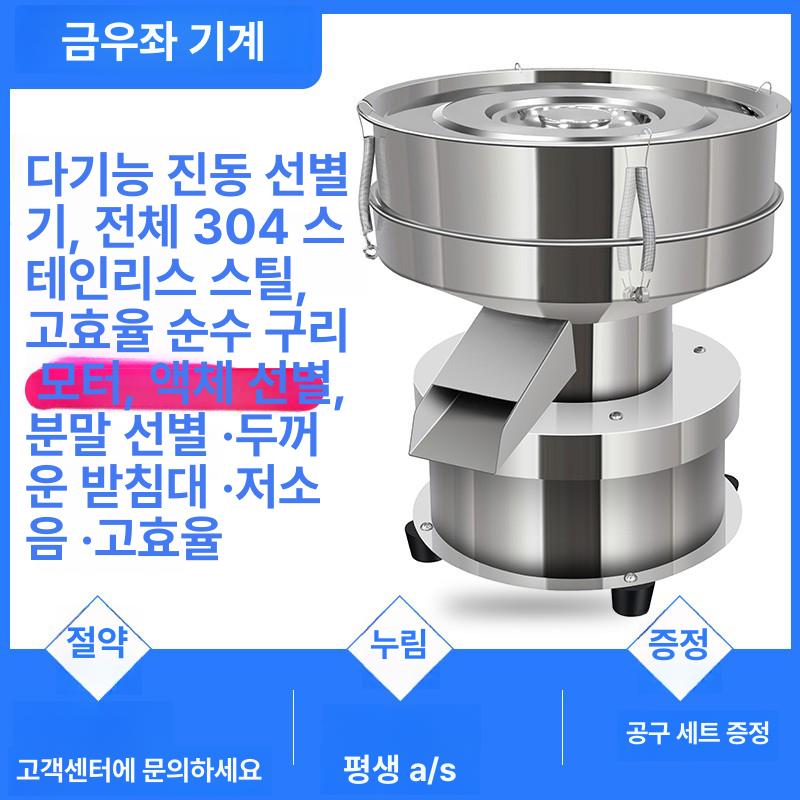 전동채반기 밀가루 채망 업소용 거름채 석발기 여과기 가루 채반 뚜껑형 스텐 채치기 - 상세 이미지 2