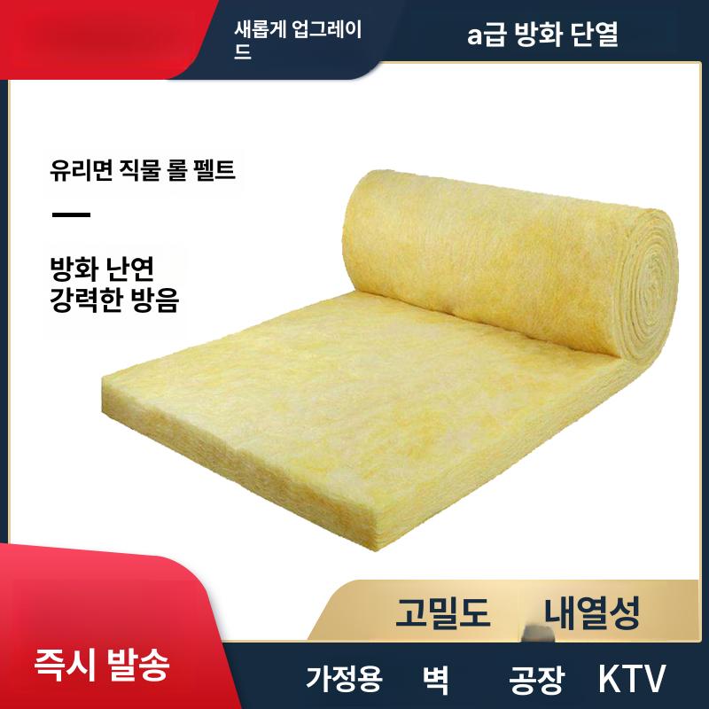내화 단열재 보온재 유리솜 배관 포일 유리섬유 고온 5cmx1.2mx20m 없음 - 상세 이미지 3
