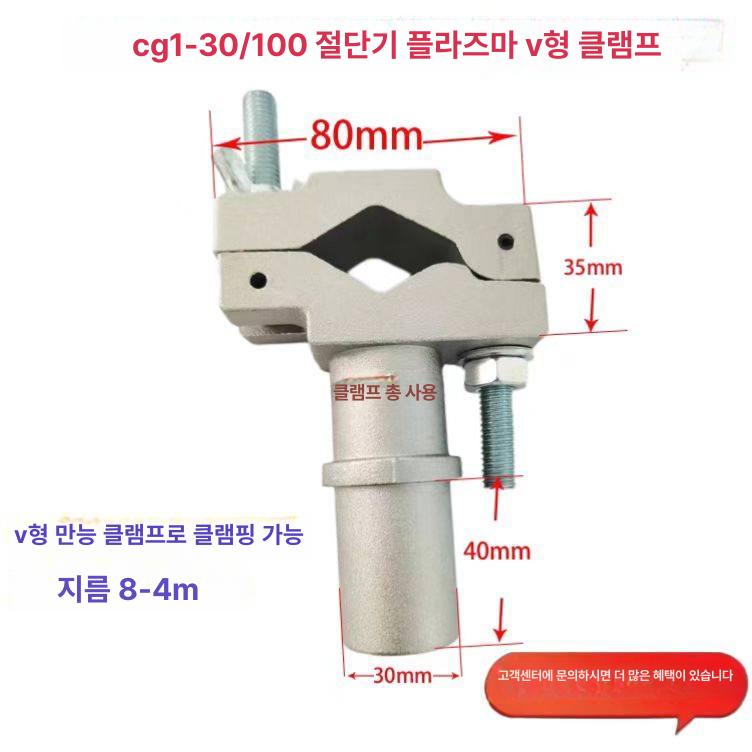 용접 토치홀더 고정 아르곤 거치대 마운트 집게 클램프 상하 이동 브래킷 원형 척 - 상세 이미지 4