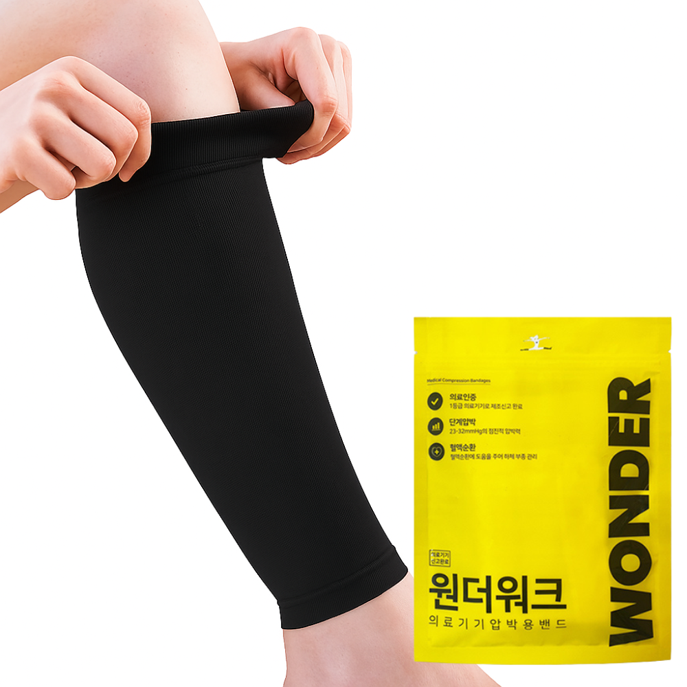 원더워크 국산 의료용 종아리 압박스타킹 압박밴드 다리 붓기 임산부 간호사 남자 빅사이즈 - 상세 이미지 2
