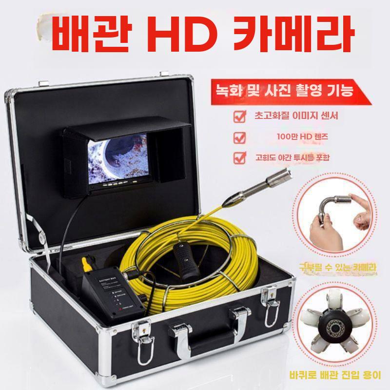 방수 산업용 내시경 카메라 파이프/수중 검사 HD 7인치 20m 알루미늄(비디오) - 상세 이미지 2