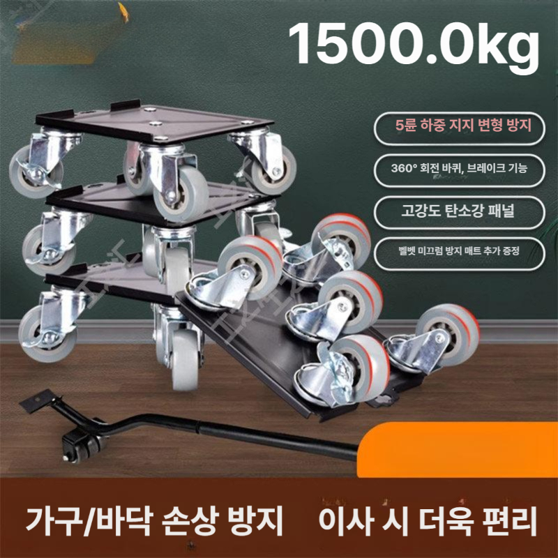 무거운 물건 옮기는 기계 만능 가구 받침대 특 대형 운반대 카트 - 상세 이미지 2