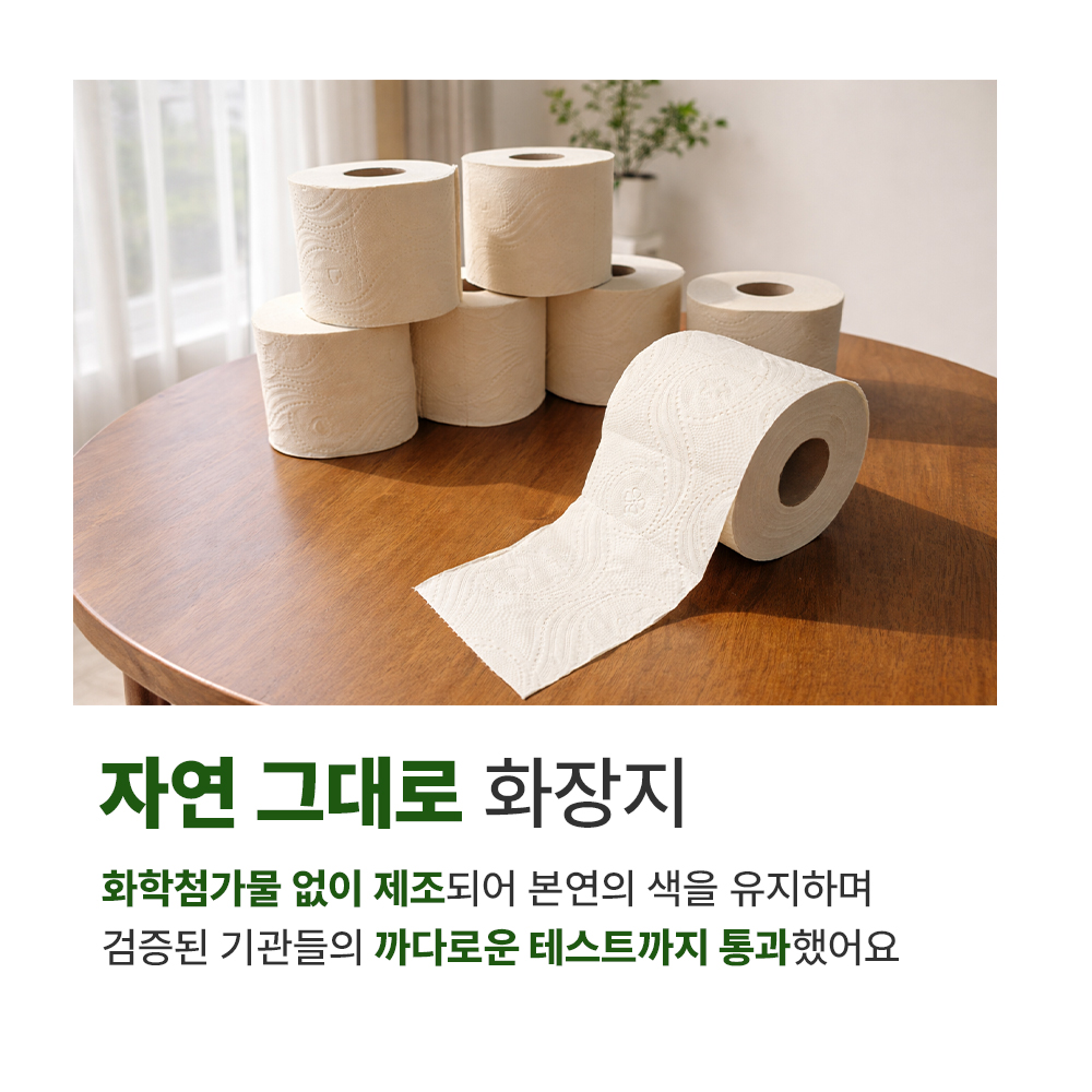 브릭홈 대나무휴지 먼지없는 두루마리휴지 롤 화장지 물에잘녹는 집들이선물 27m, 30롤, 1팩 - 상세 이미지 5