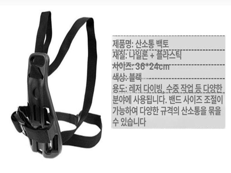 압축공기통 다이버 가방 애경마트 거치 배낭 바다 지게 단일 항목 - 상세 이미지 5